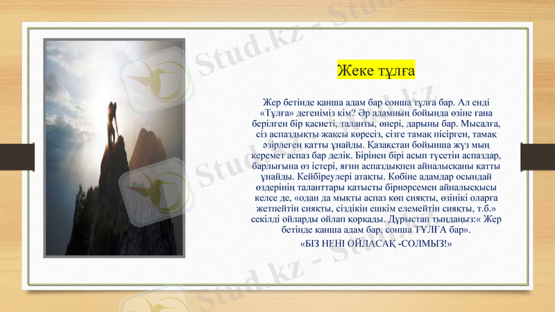 Slide 5