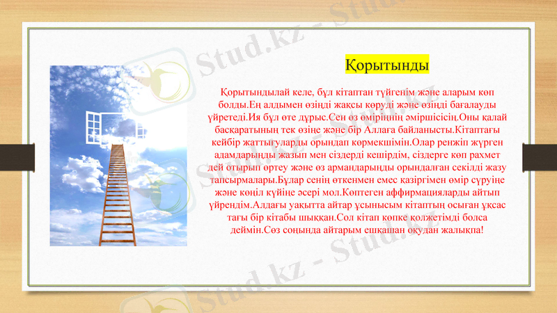 Slide 7