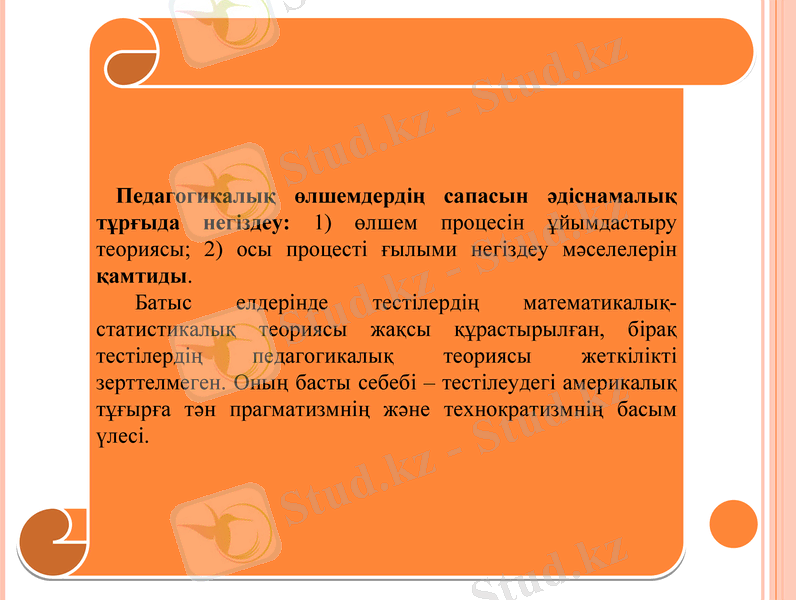 Slide 12