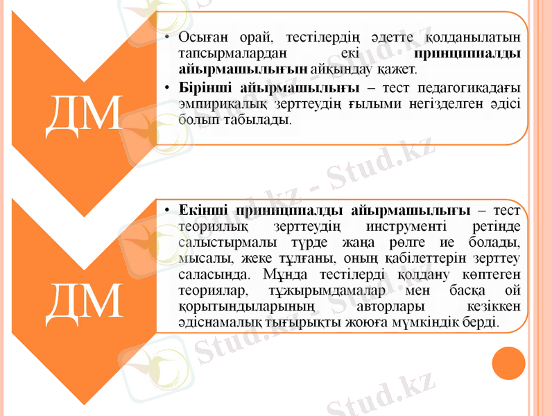 Slide 14