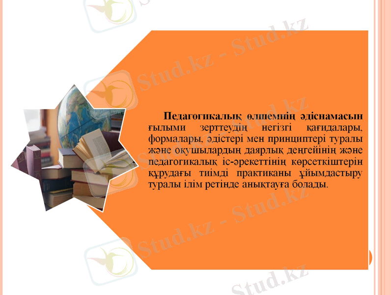 Slide 8