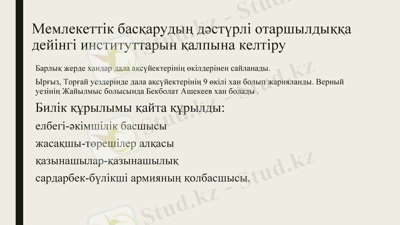 Slide 10