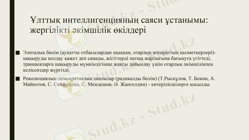 Slide 12