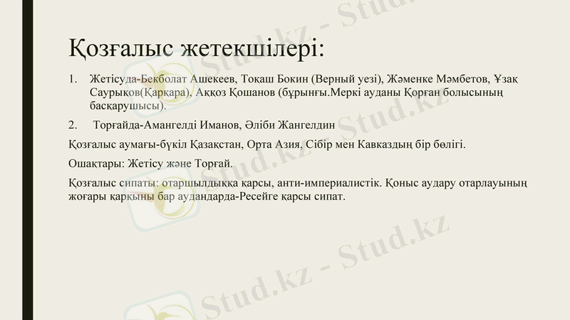 Slide 14