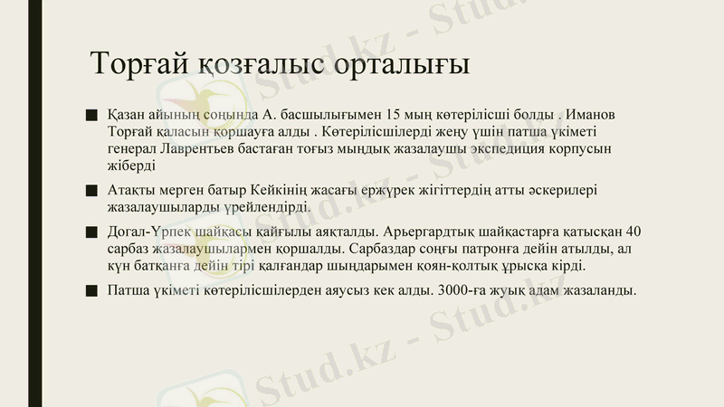 Slide 17