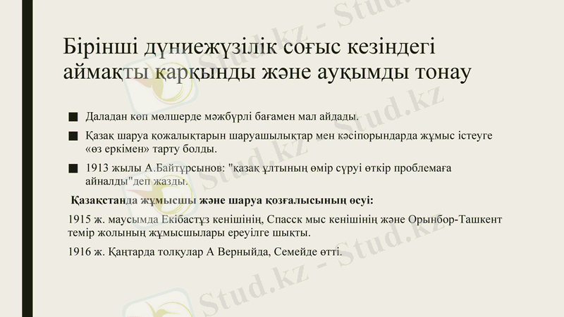 Slide 5