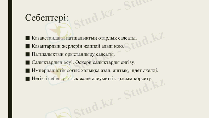 Slide 6