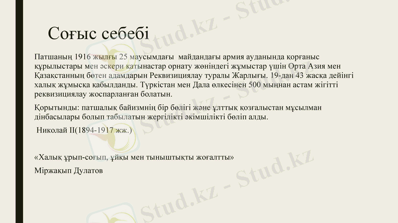 Slide 7