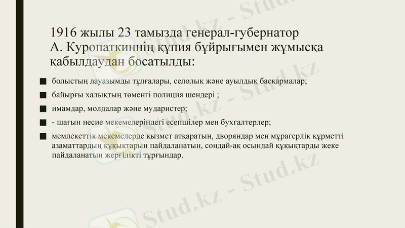 Slide 8