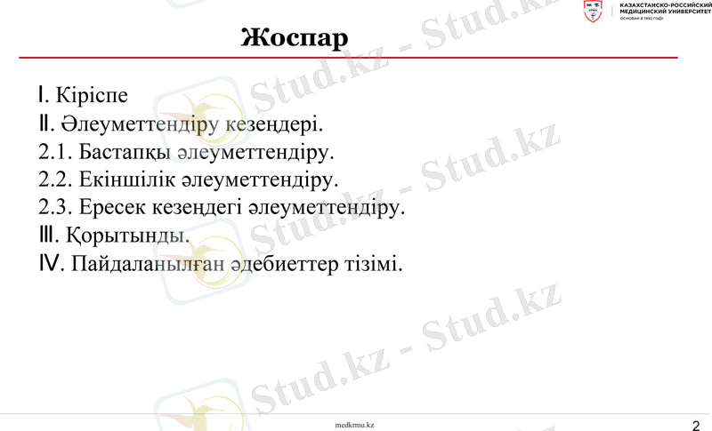 Slide 2
