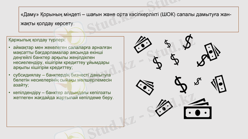 Slide 6