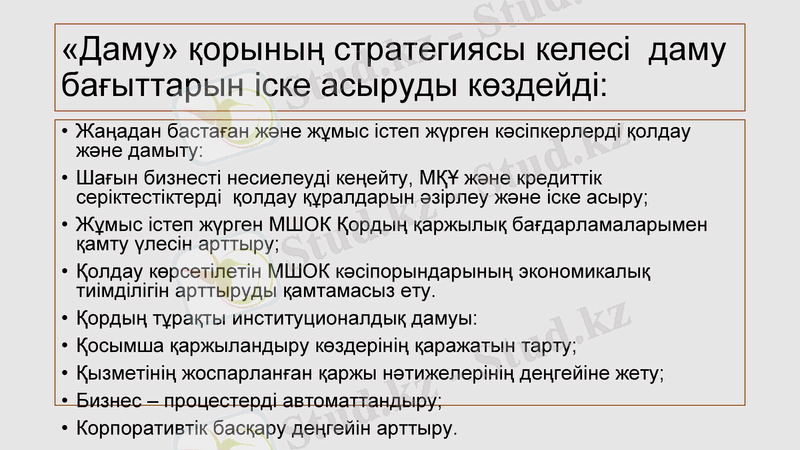 Slide 7