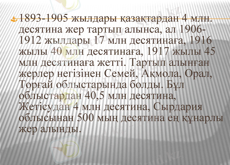 Slide 6