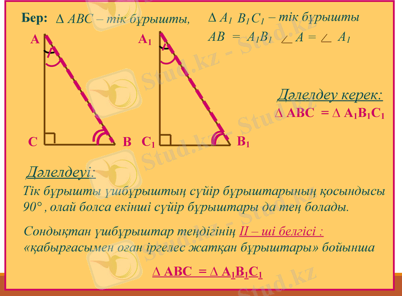 Slide 12