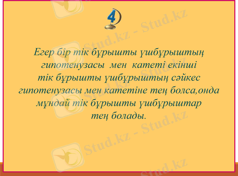 Slide 13