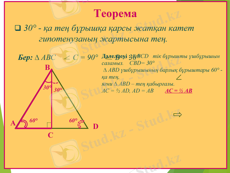 Slide 4