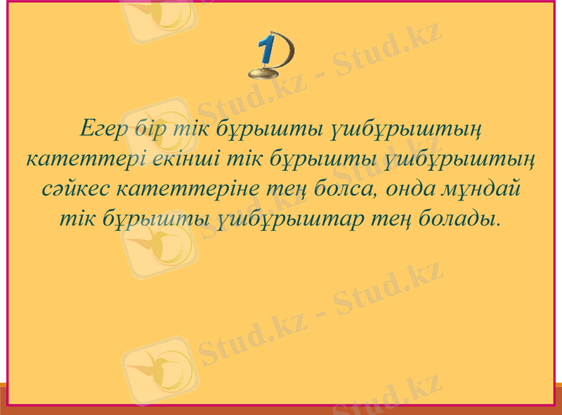 Slide 7