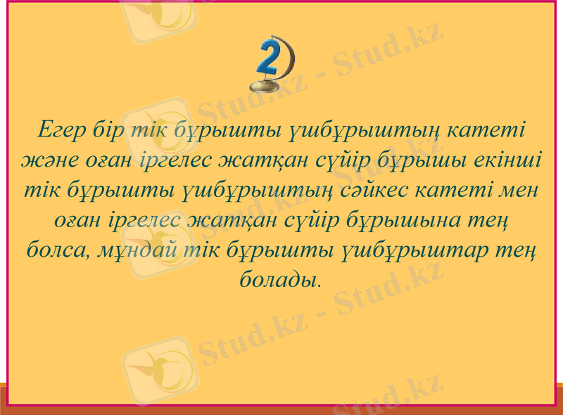 Slide 9