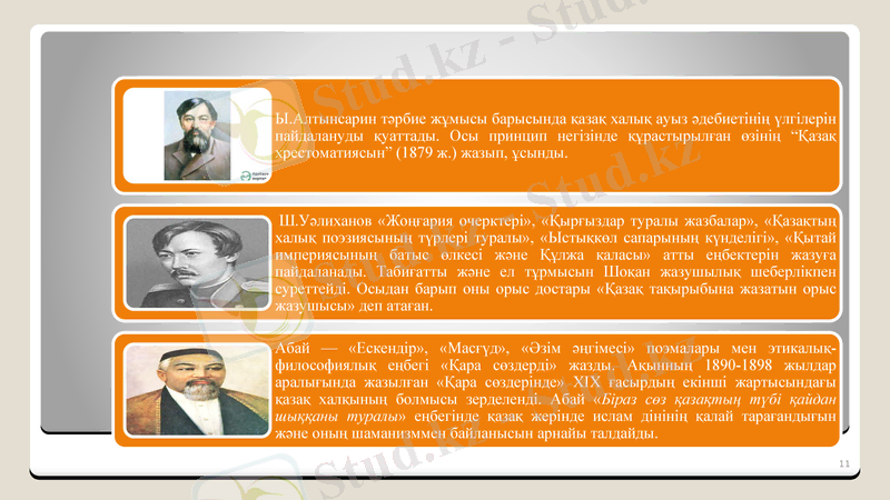 Slide 11