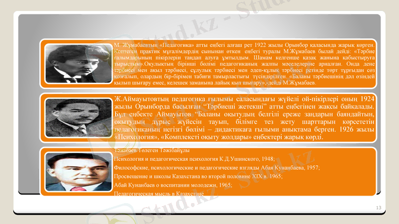 Slide 13