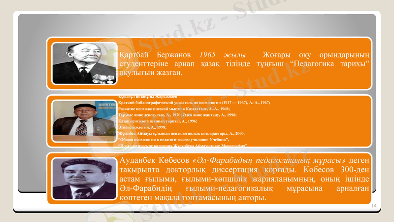 Slide 14