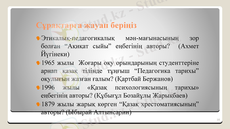 Slide 16