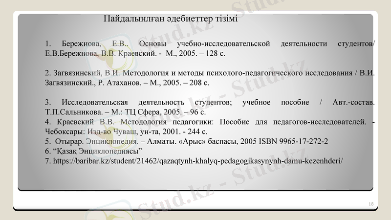 Slide 18