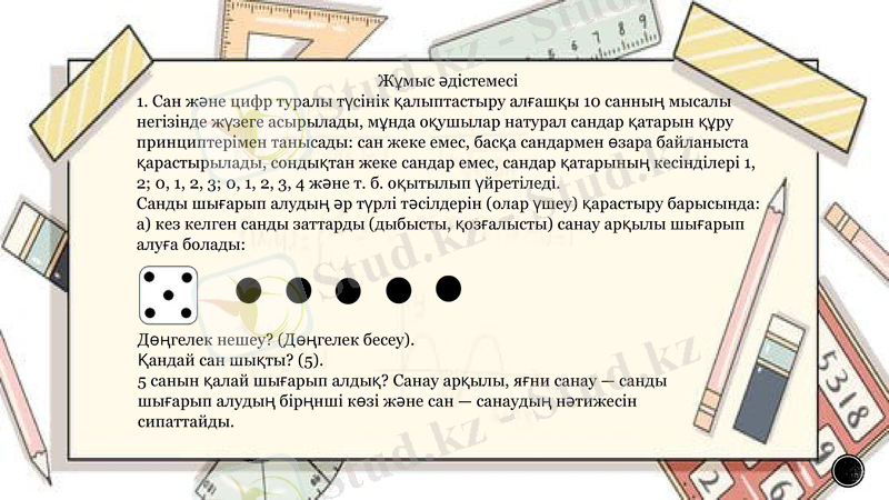 Slide 12