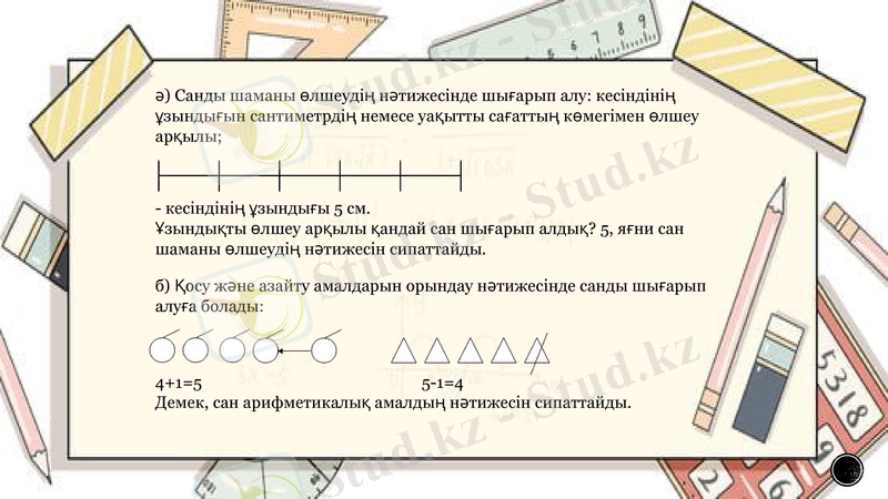 Slide 13
