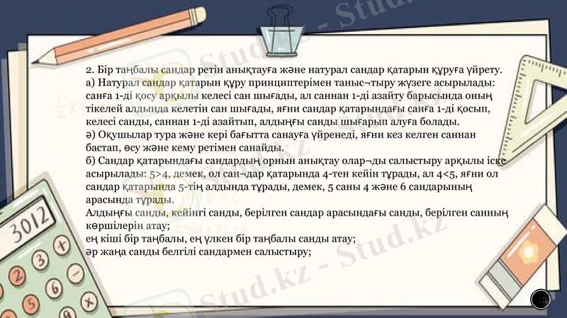 Slide 15