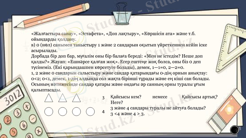 Slide 16