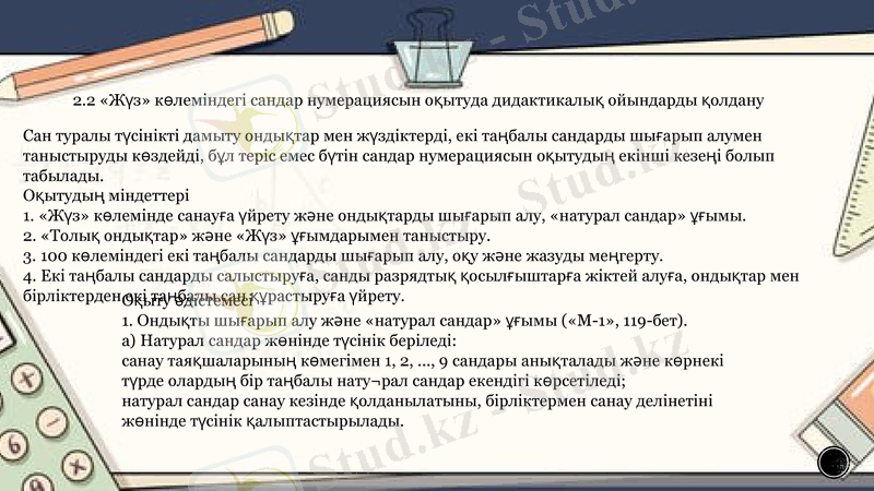 Slide 17