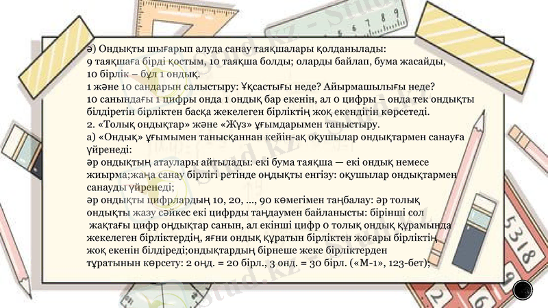 Slide 18