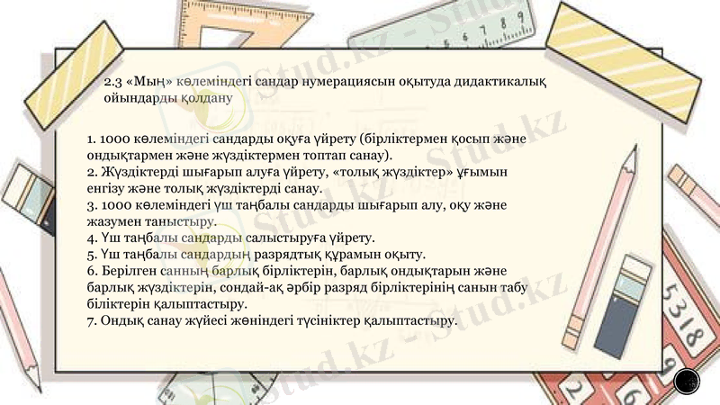 Slide 21
