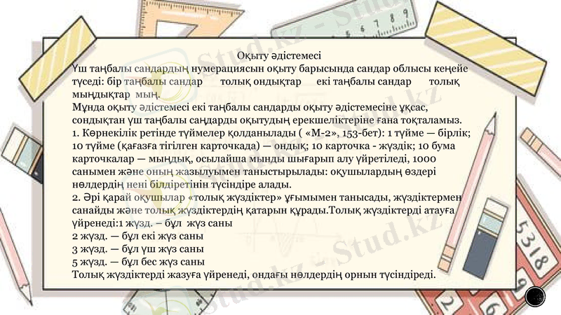 Slide 22