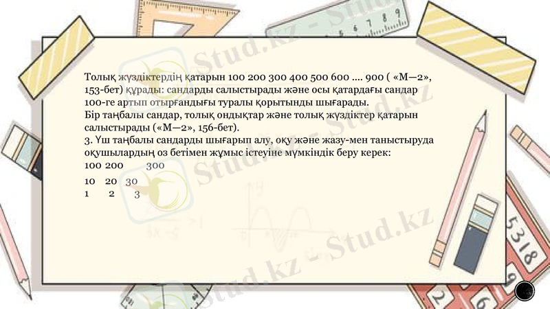 Slide 23