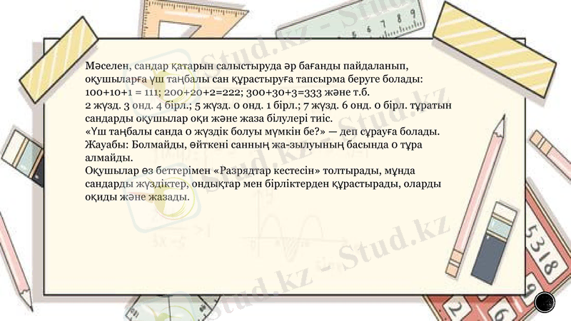 Slide 24