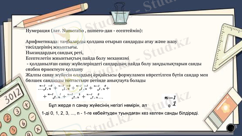Slide 7