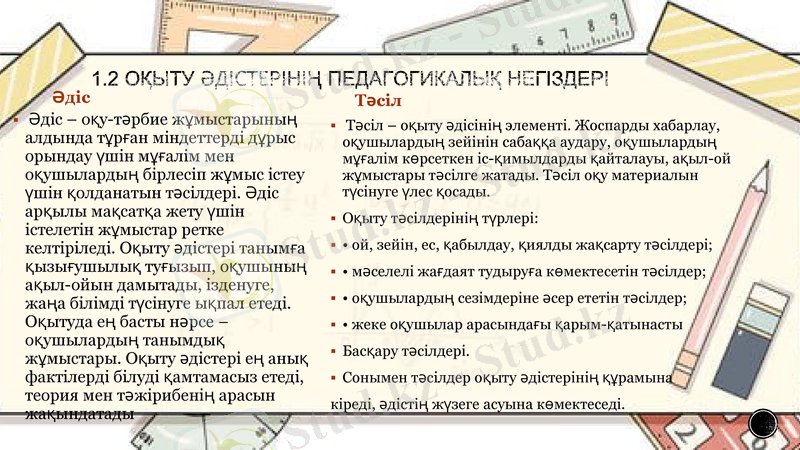 Slide 8