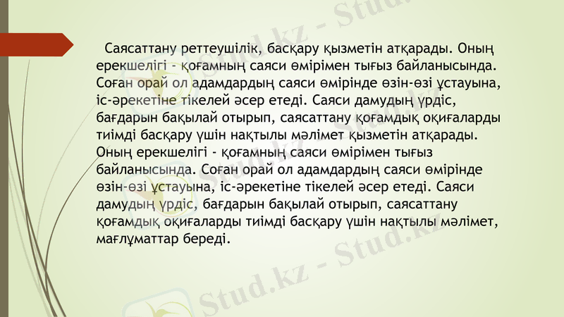 Slide 7