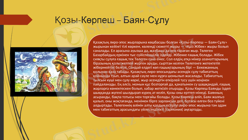 Slide 6