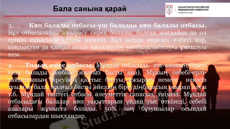 Slide 11