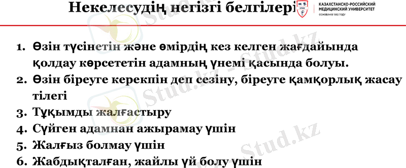 Slide 17