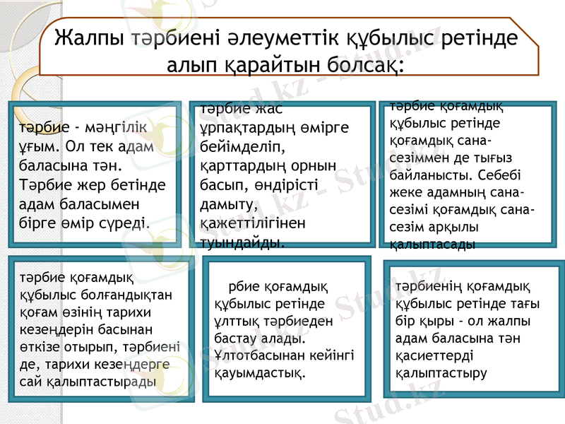 Slide 6