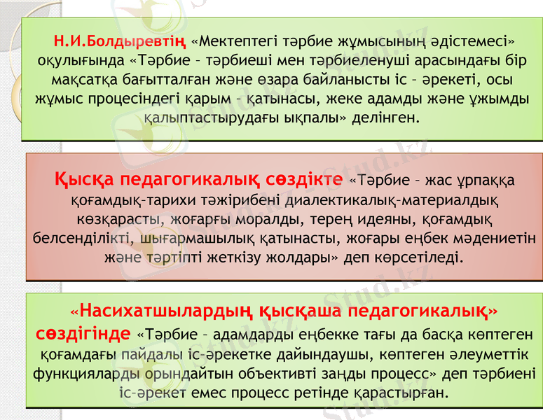 Slide 7