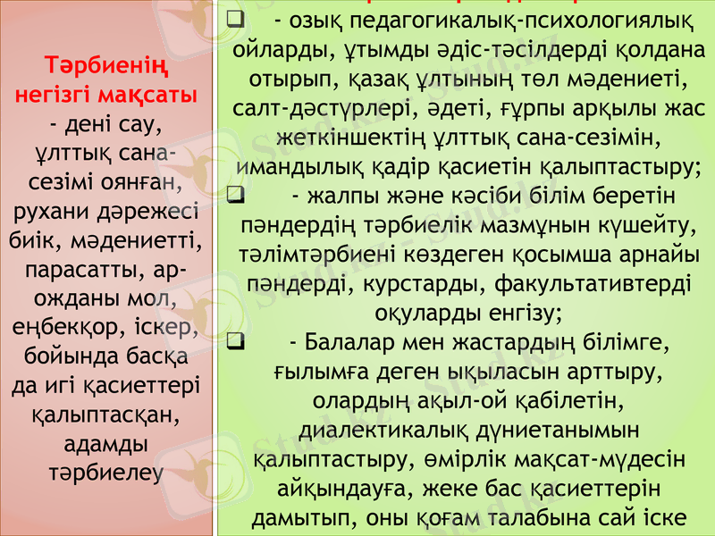 Slide 8