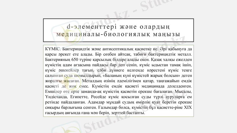 Slide 13