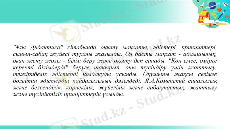 Slide 7