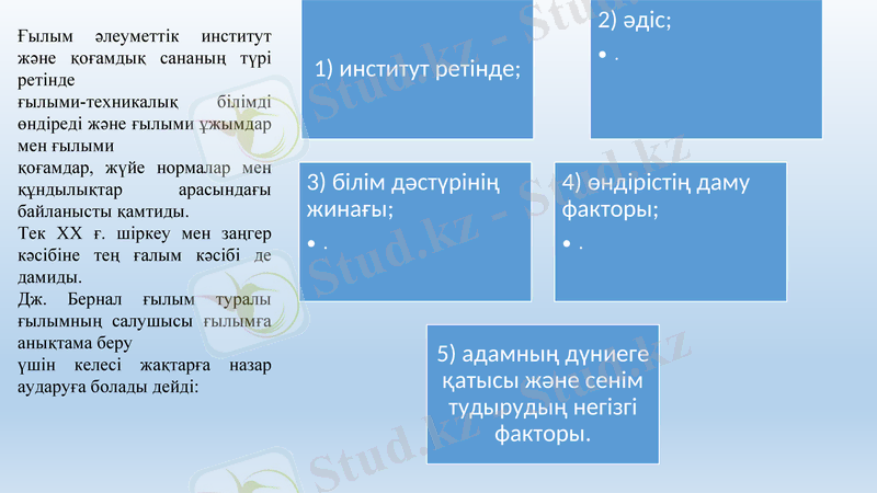 Slide 9