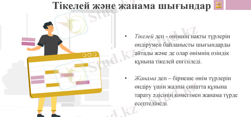 Slide 8